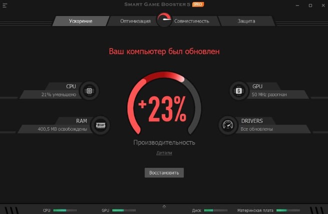 Smart Game Booster Pro v5.0.1_0.jpg